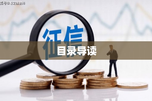 陆川目录导读